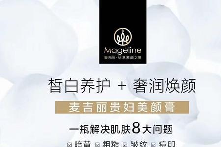 网上卖的麦吉丽为什么便宜