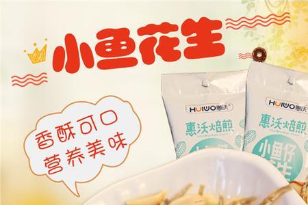 小鱼花生是什么鱼