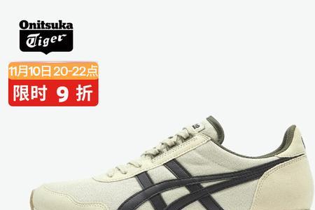 鬼冢虎40.5和41的鞋差别多少