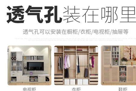 新柜子通风多久可以放衣服