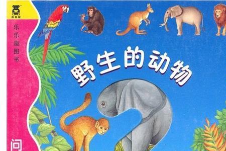 野宿的动物是什么