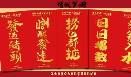 好利粤语什么意思