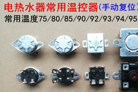 电热水器开关行程短怎么回事