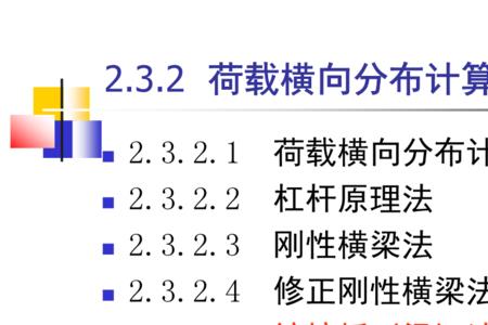 什么叫铰接法