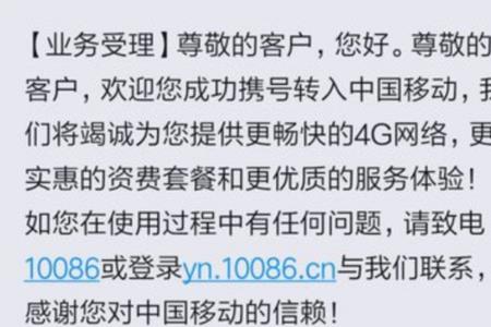 移动手机号怎么开通国际服务