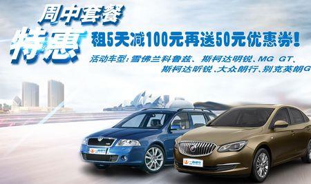 别克英朗租车250元一天算贵不