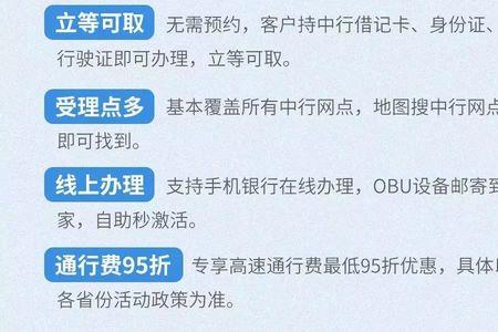 中行2022年还办理etc吗