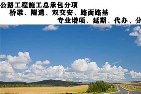 承包高速公路工程利润大吗