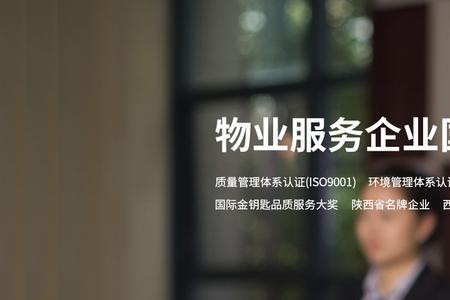 首万物业管理有限公司