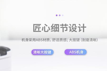 得力781电话机怎么调铃音大小