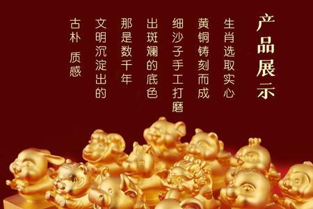 收礼是什么生肖