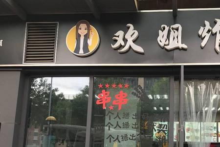 青岛城阳区跑外卖行吗