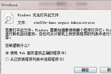 后缀名为ebid文件怎样打开