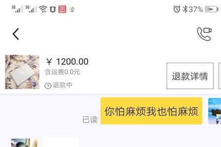 闲鱼私聊违规有什么影响