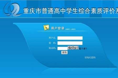 好分数怎么改学籍号