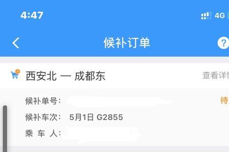 飞猪候补票成功率多少
