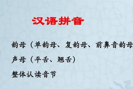 实是前鼻音还是翘舌音