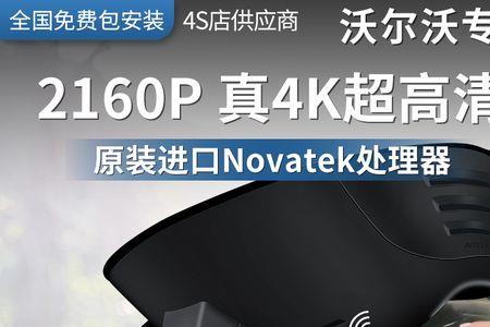 沃尔沃s90t8有行车记录仪怎么查记录