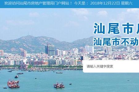 地级市有几个房管局