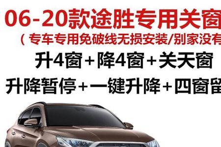 现代车窗升降失灵恢复方法
