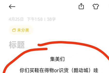 买东西是去识货还是得物