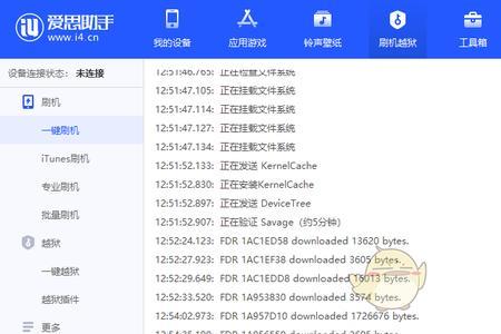 爱思助手刷机卡在写入文件
