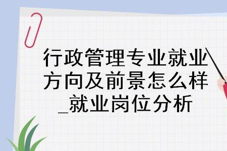 工勤转管理岗前途如何