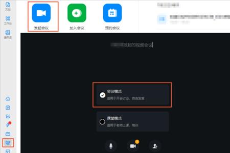 钉钉会议主持人可以开别人麦吗