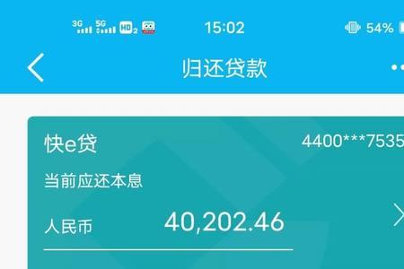 15万建行快贷每月还多少