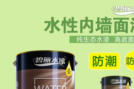 防霉防潮内墙涂料有毒吗