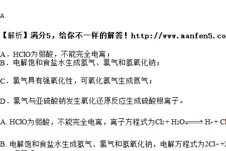 clo3是什么盐