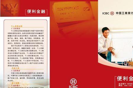 工商银行3星级客户有什么用