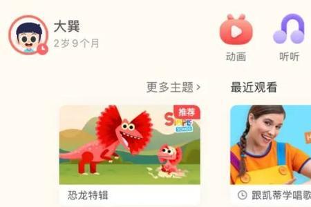 小小优趣成长计划多久能学完