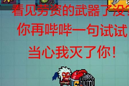 元气骑士典狱长不爆赛季币