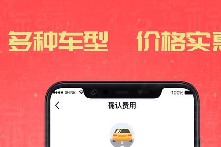 携华出行怎么取消订单