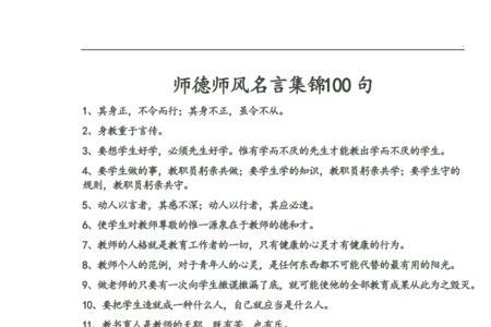关于不耻相师的名言
