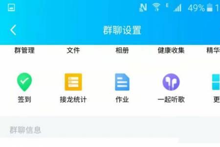 怎么取消群备注的方法
