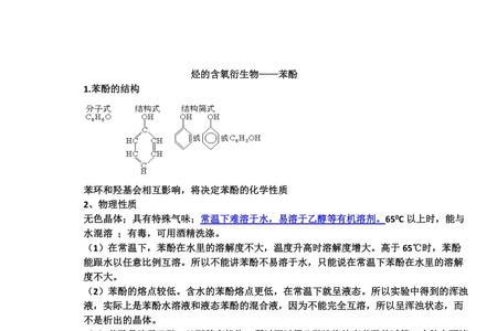 苯酚属于易制毒化学品吗