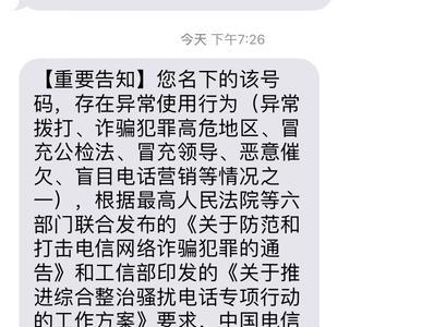 停机复通后为什么还是停机