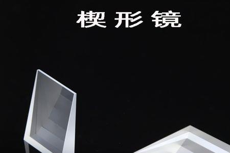 三棱镜眼镜和普通眼镜的区别