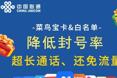 联通小宝卡靠谱不