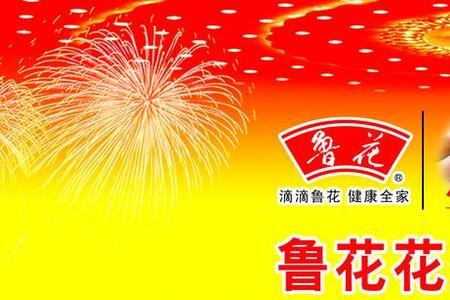 鲁花为什么不上市
