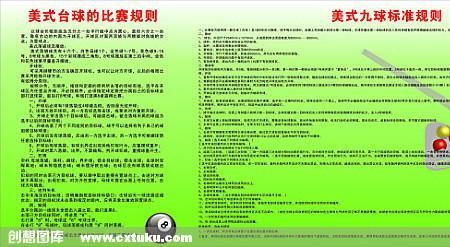 斯诺克比赛晋级规则
