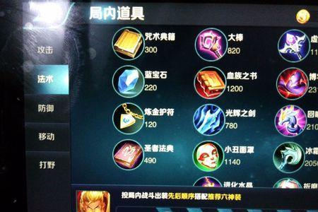 王者装备属性最高百分比