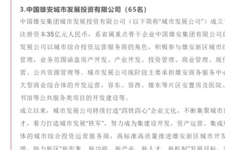 仁蜀集团招聘靠谱吗