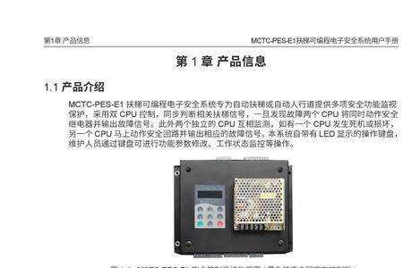 默纳克1000电梯怎么清除故障记录