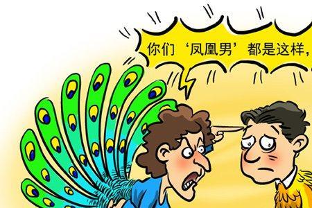 别人说你没形象是什么意思