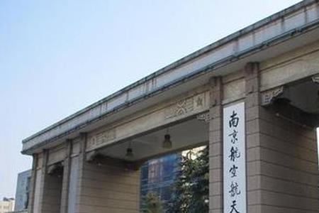 南京航空航天大学六级通过率