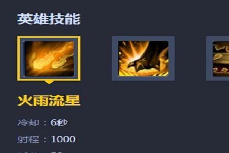 地狱领主天赋点