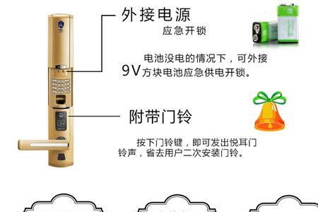 海贝斯指纹锁管理密码忘记